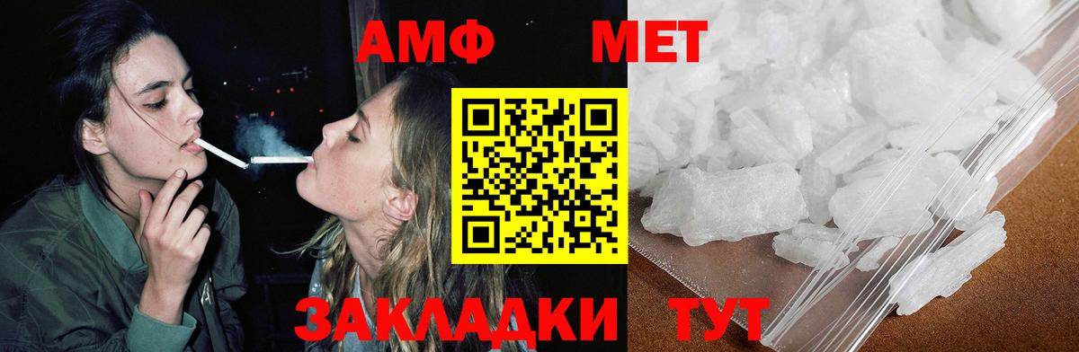 Усть-Илимск  АМФЕТАМИН  Вход с VPN  АМФ 98% 