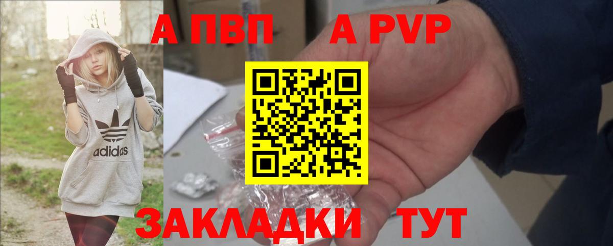 Alfa_PVP кристаллы Усть-Илимск