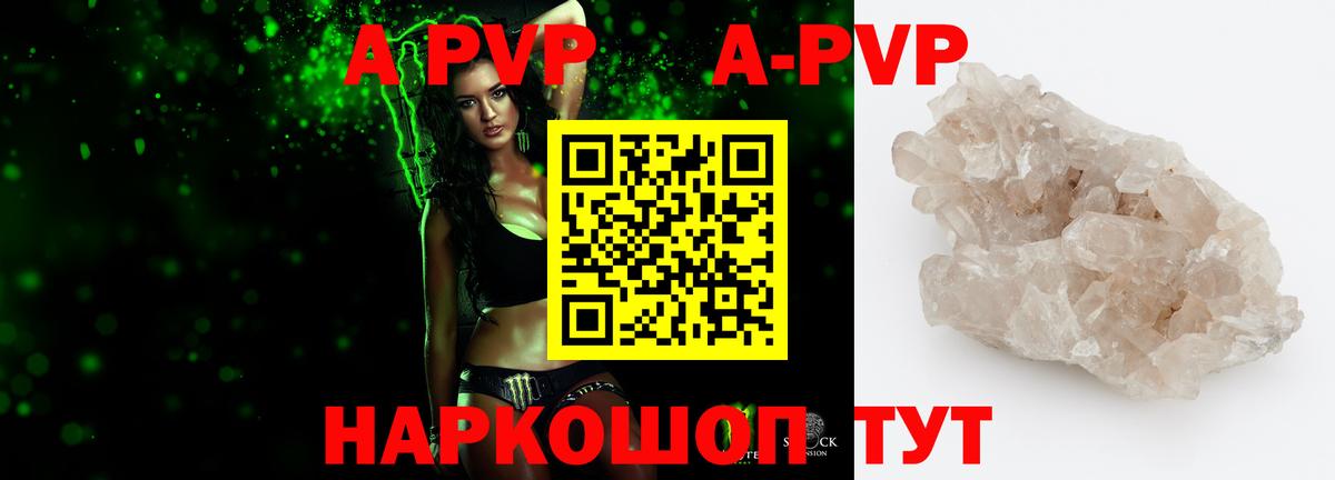 даркнет сайт  Вход с VPN  Усть-Илимск  Alpha-PVP СК 