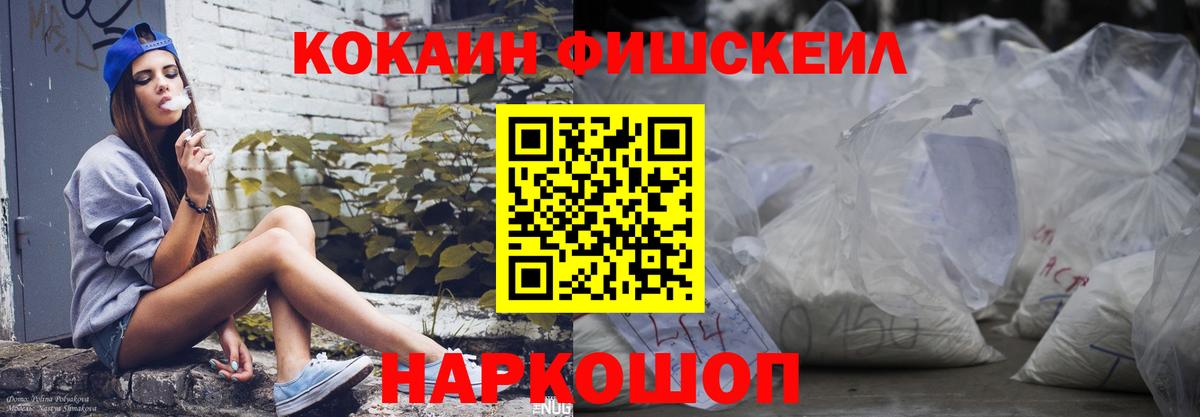 КОКАИН Эквадор  COCAIN Колумбийский  Вход с VPN  Усть-Илимск 