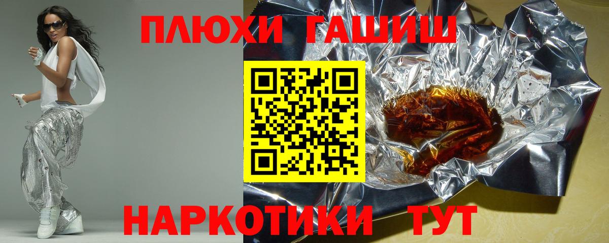 Гашиш hashish Усть-Илимск