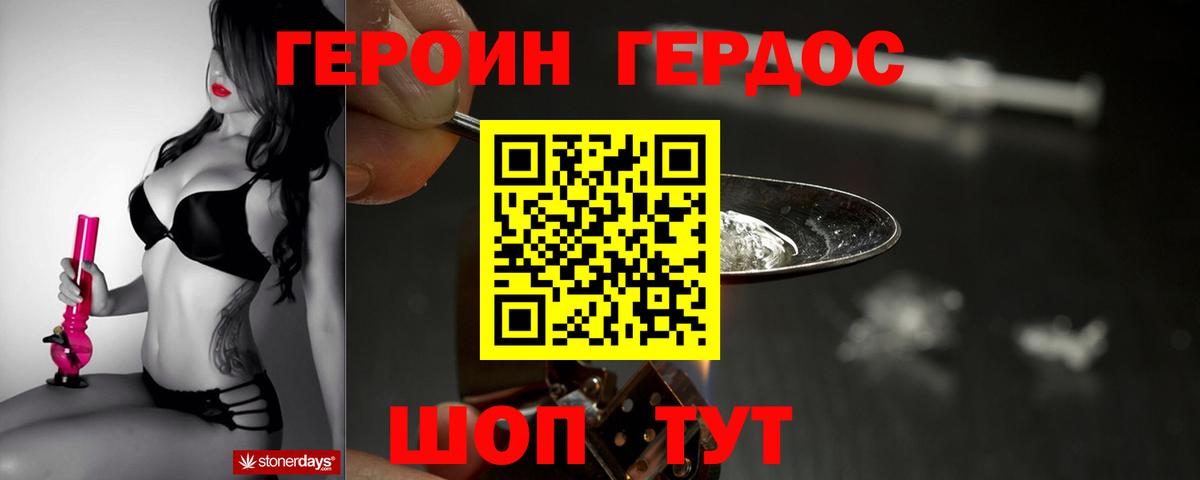 Усть-Илимск  ГЕРОИН Афган  Героин  Вход с VPN 