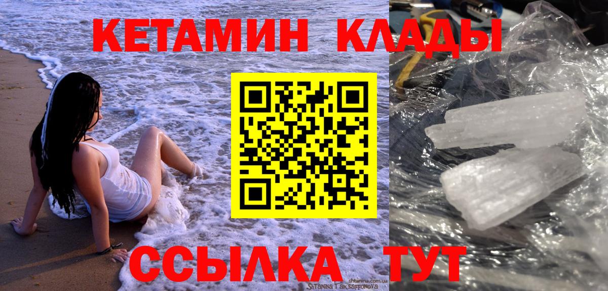 Кетамин ketamine  Вход с VPN  Усть-Илимск  Кетамин VHQ 