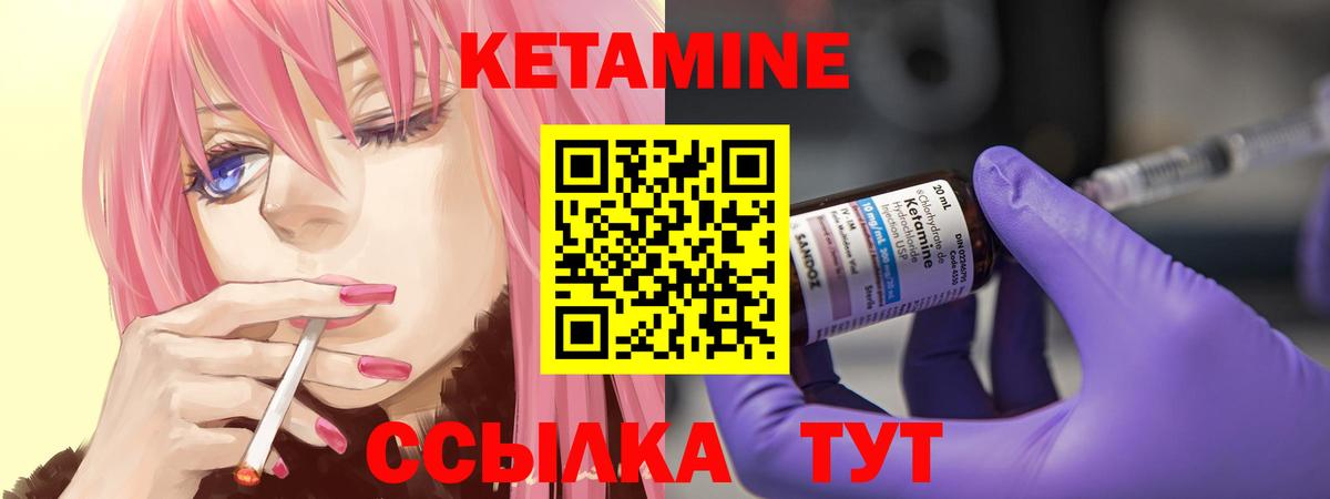 КЕТАМИН VHQ Усть-Илимск