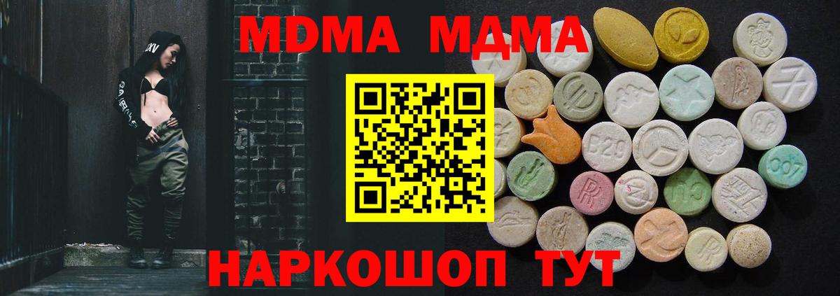 Усть-Илимск  МДМА crystal  MDMA  Вход с VPN 