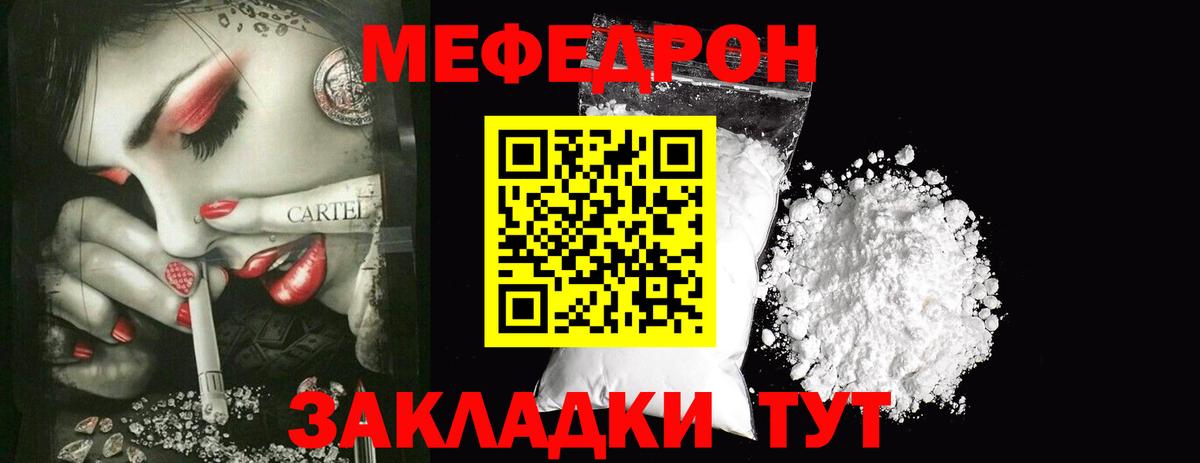 Меф Усть-Илимск