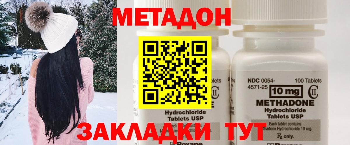 МЕТАДОН белоснежный  Вход с VPN  Усть-Илимск  МЕТАДОН белоснежный 