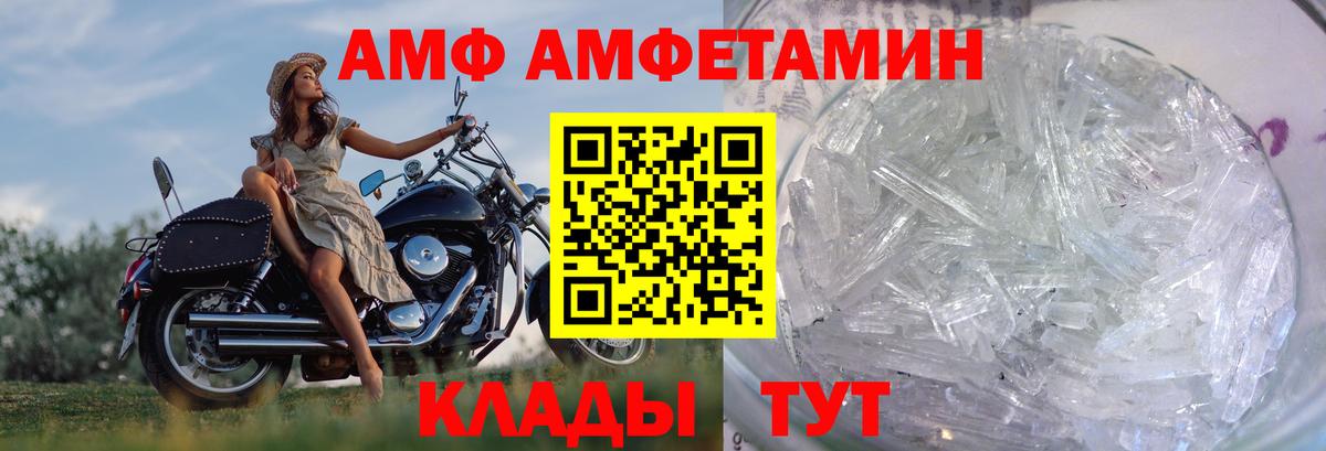МЕТАМФЕТАМИН винт  МЕТАМФЕТАМИН винт  Усть-Илимск  Вход с VPN 