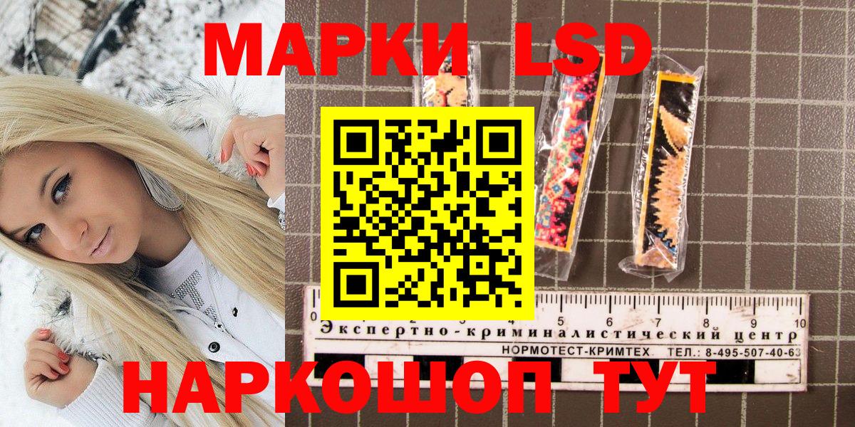 купить   Вход с VPN  Наркотические марки  Усть-Илимск  Наркотические марки 1500мкг 