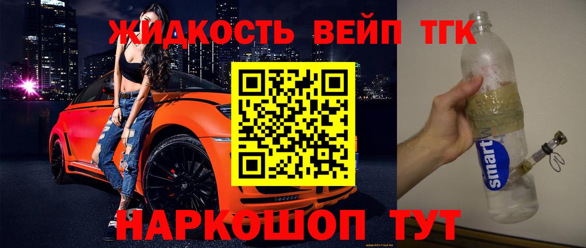 Дистиллят ТГК Wax Усть-Илимск