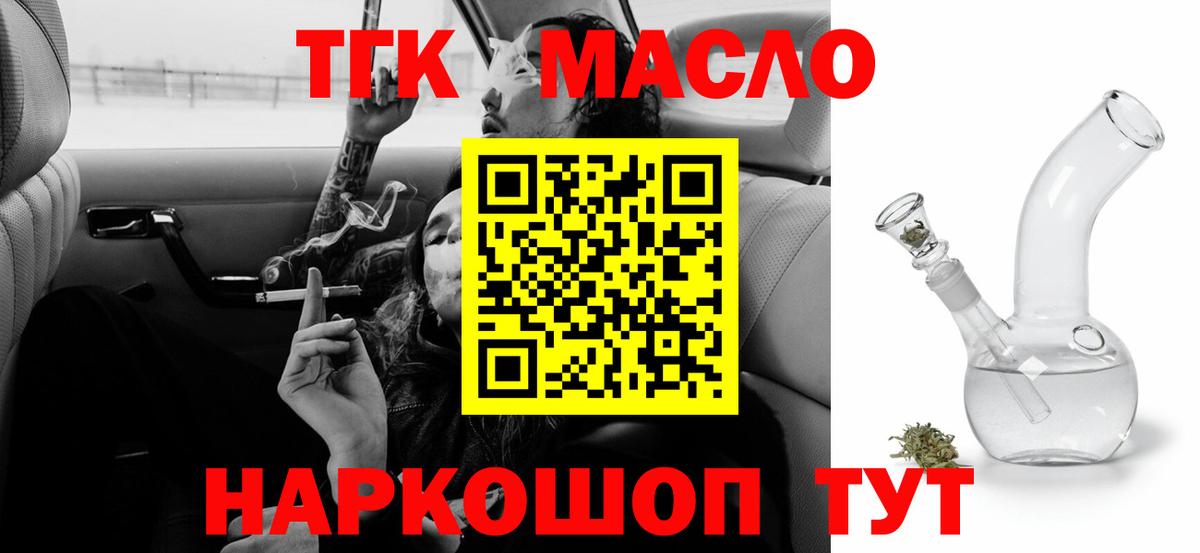 Усть-Илимск  ТГК концентрат  купить наркоту  Вход с VPN 